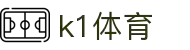 k1体育 - 十年品牌 值得信赖